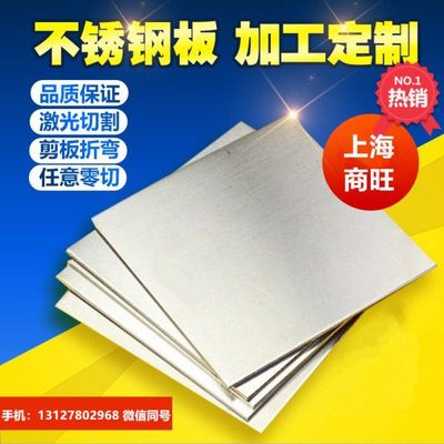 SUS329J4L-HS、S32101、S32001、S32003、S32202、S32506不锈钢板