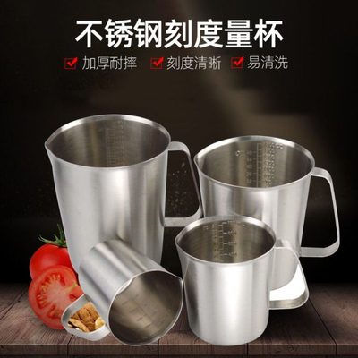 大口径量杯1升量杯不锈钢量杯小有刻度的量杯量杯 304不锈钢
