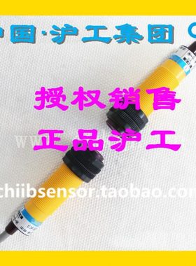 沪工光电开关E3F-10DN1 10DN2 10DP1 10DP2直流三线10M 对射型24V