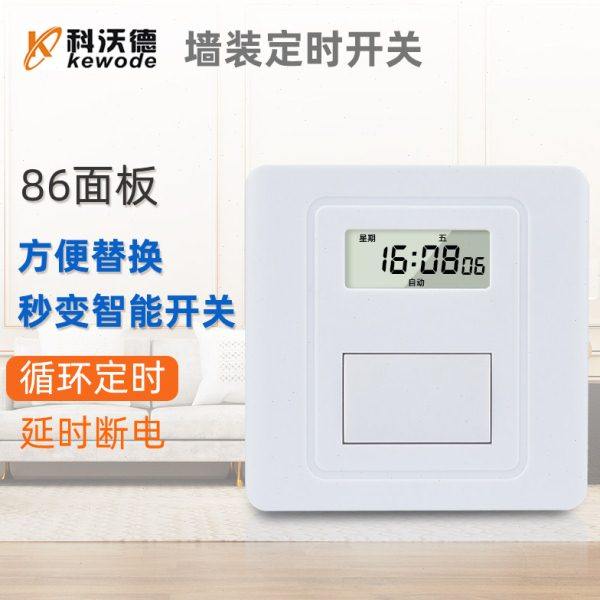 86型面板定时开关墙装定时器插座电子延时开关接线式自动断电循环