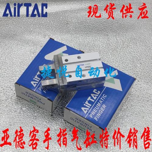 现货亚德客型手指气缸HFZ/HFY/HFTZ/HFSZ-6/10/16/20/25/32/40