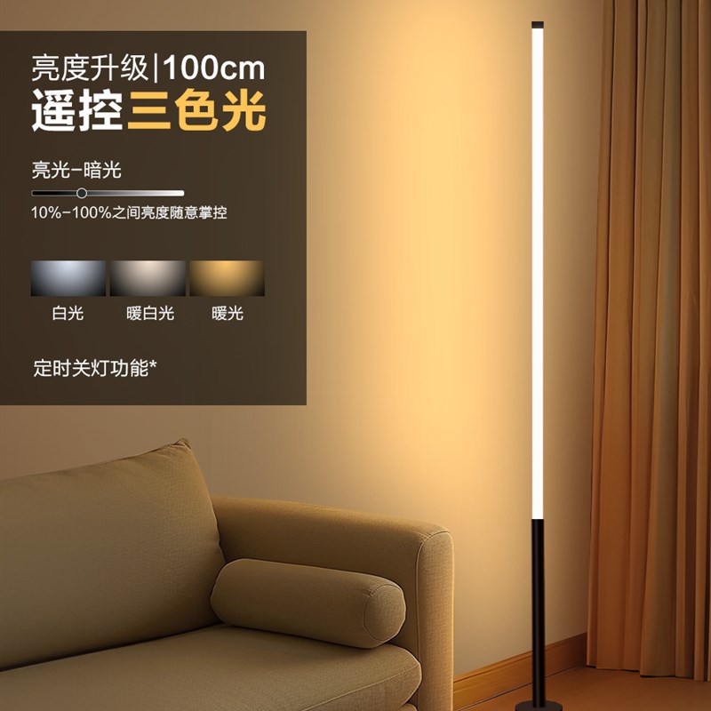 落地灯智能语音感应卧室床头立式客厅沙发台N灯高级感轻奢家用阅