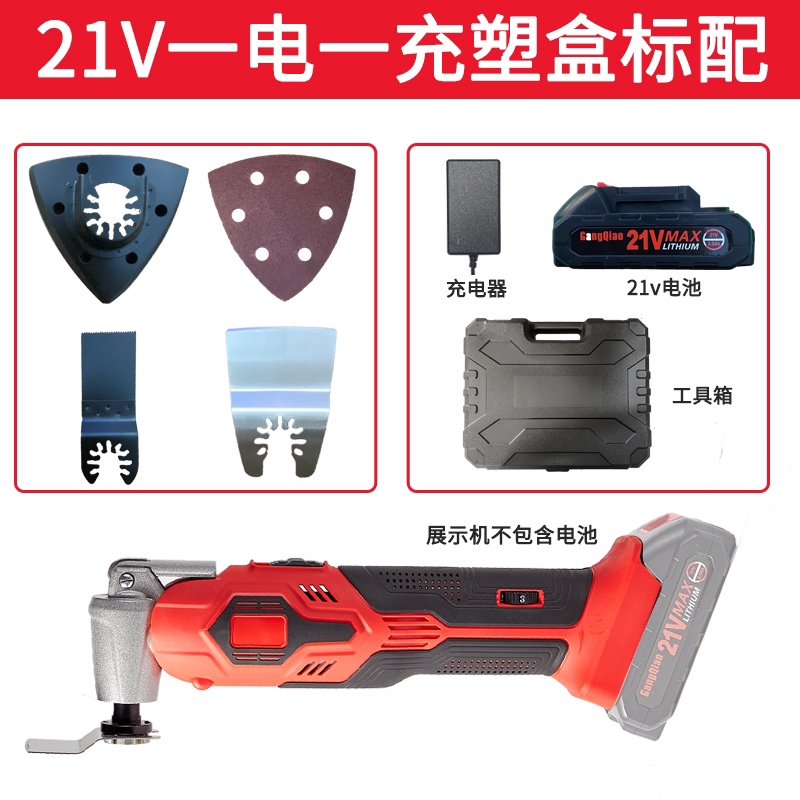 大功率锂电万用宝充电p式多功能机电动装修电铲切割神器木工修边