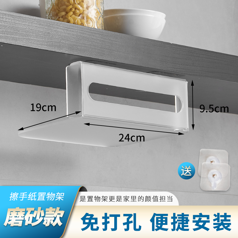 厨房壁挂式纸巾架免打孔厕所x卫生间擦手抽纸盒酒店浴室纸巾收纳