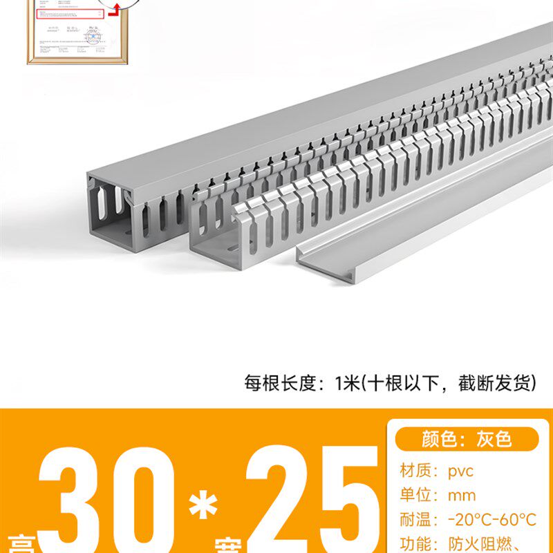PVC工业理线槽配电柜q电气箱行线槽明装塑料阻燃电线开口布线走线