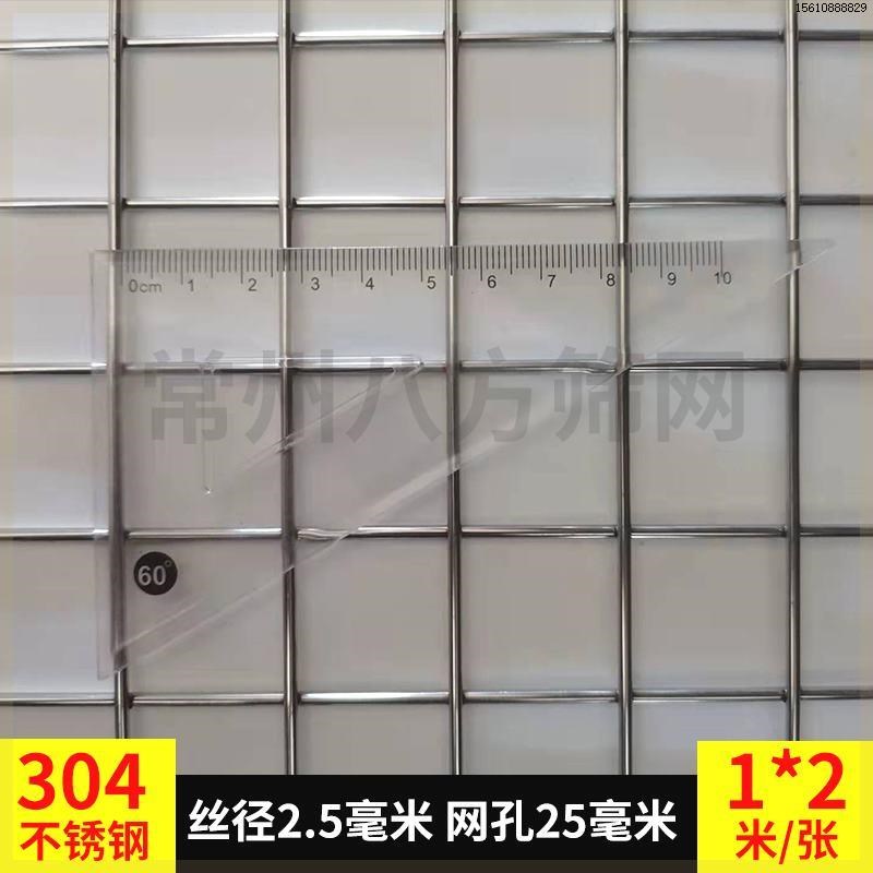 不锈钢网片筛网304n网栅焊接网钢丝网格加粗大网孔防护网方孔货架