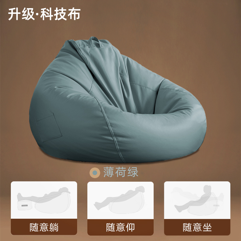 轻奢epp懒人沙发豆袋可拆洗科技布单人阳台卧室超大X号创意榻榻米