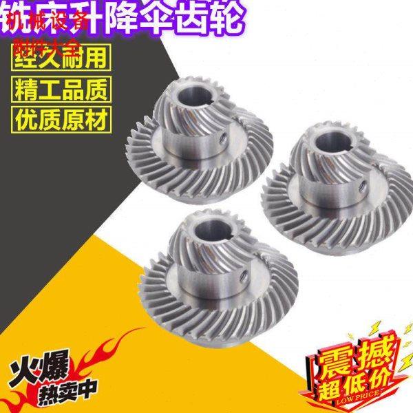 台湾炮塔摇臂铣床用机床配件 大小齿轮螺旋伞齿C77+96升降伞齿轮,搬运/仓储/物流设备,其他输送机械,淘宝优惠券,粉丝福利购,淘宝优惠卷