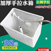 高水箱50升节水老式 公厕所塑料水箱 手拉绳冲水箱 沟槽水箱 手拉式