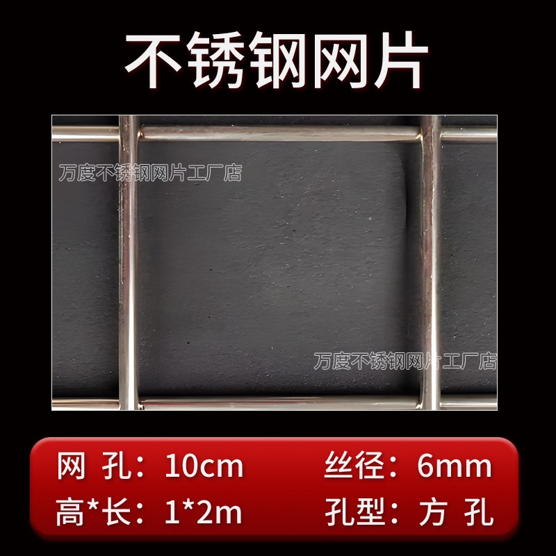 304不锈钢网片网格网方孔电焊网筛网长M孔焊接网丝网防护网围栏