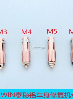 TELWIN泰稳铝车身修复机铝钉焊接夹头铝钣金整形机介子机螺柱配件