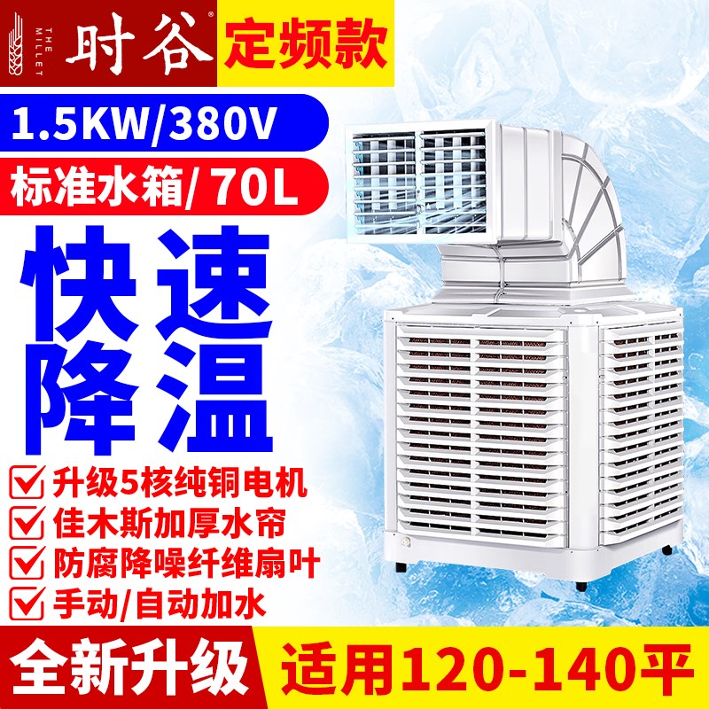 养殖场冷风机工厂车间降温水冷空调扇商用水空调T大型工业移动风