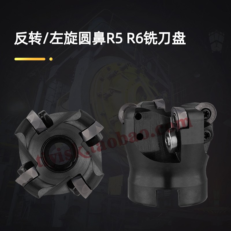 反转反铣左旋圆鼻面铣刀m盘R5R6反旋平面铣刀盘BRP6R/EMR5R-50/63
