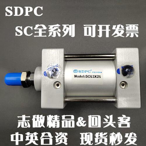 sdpc盛达SC气缸自动32X40X50X63X80X100X125X160X200X250精密密封