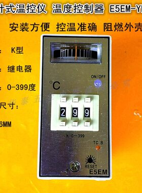 指针温控表温控仪E5EM-YR4K温度调节仪YR40K现货k型400度48X96MM