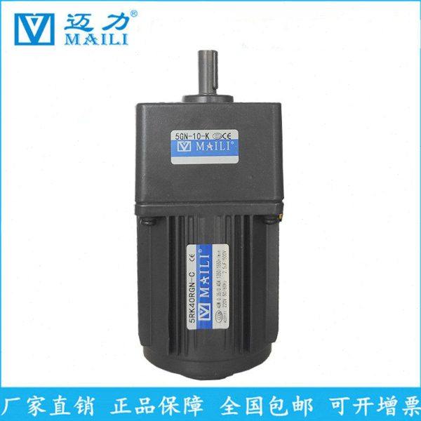 迈力40W220V调速5RK40RGN-C/5GN10K交流可逆减速马达齿轮变速电机