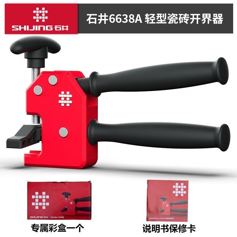 石井大力钳压力式瓷砖大q力钳重型开界器上压式掰片器6638A开砖