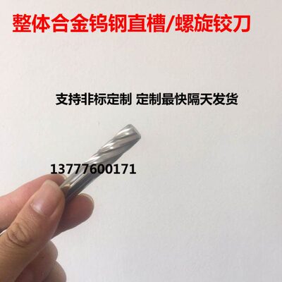 整体合金钨钢直柄机用铰刀15.88 15.89 15.9 15.91 15.92 15.93定