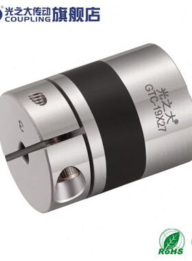 光之大传动GTC橡胶夹紧铝合金弹性联轴器高响应刚性补偿性连轴器