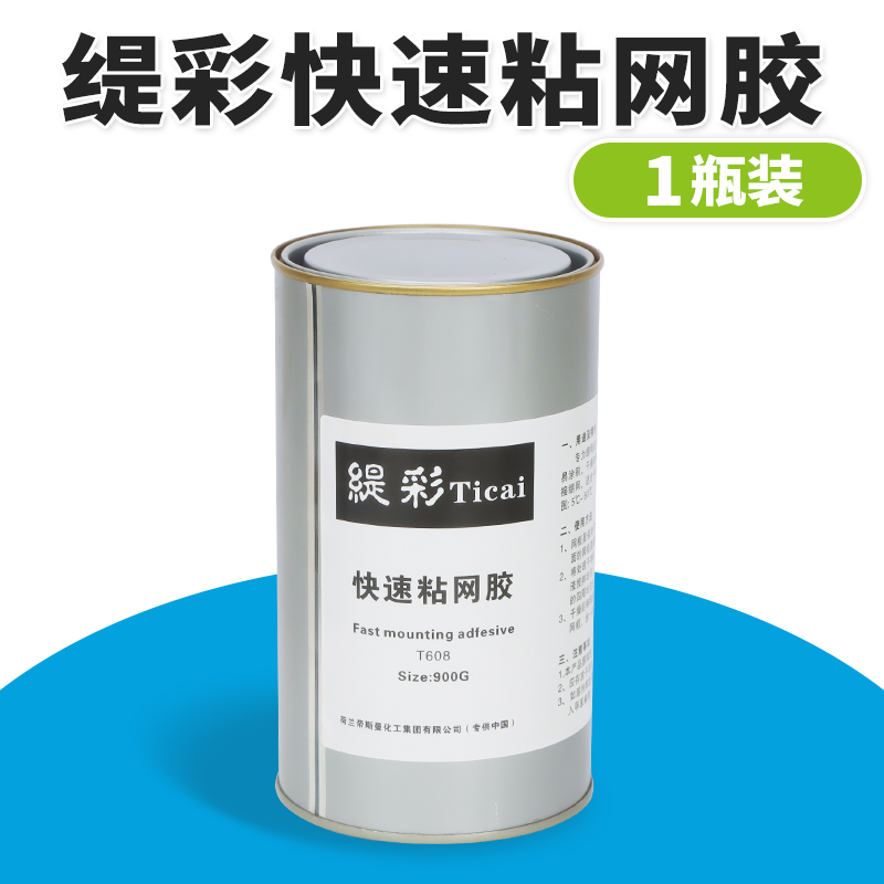 丝印绷网胶丝网胶丝印胶r水丝印网胶粘网胶水封网胶网版胶拉网胶