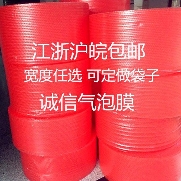 红色静电气泡纸气泡膜卷泡沫纸宽20到120厘米可定制气泡袋