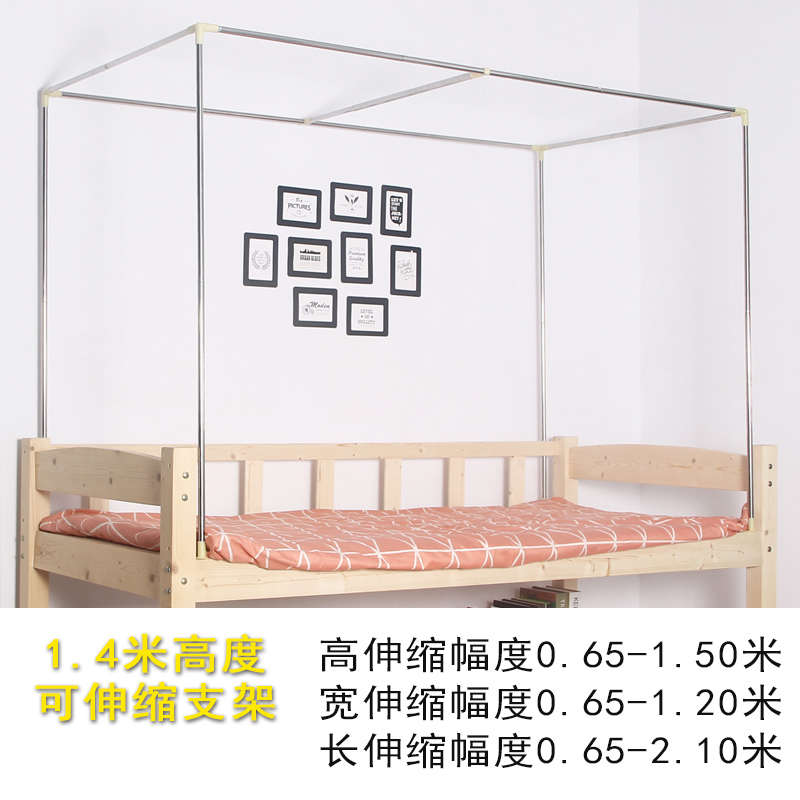 蚊帐床帘支架学生宿舍寝室上铺下铺加粗可伸缩Q遮光布床架带加架