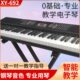 新韵XY 693多功能标准61键亮灯跟弹电子琴初学者零基础入门 692