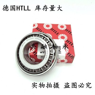 HTLL圆锥滚子轴承30302 30303 30304 30305 30306 30307