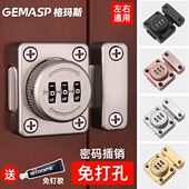 密码 插销锁免打孔门闩木家具铁安全防盗撬反卡扣窗户办公桌抽屉柜