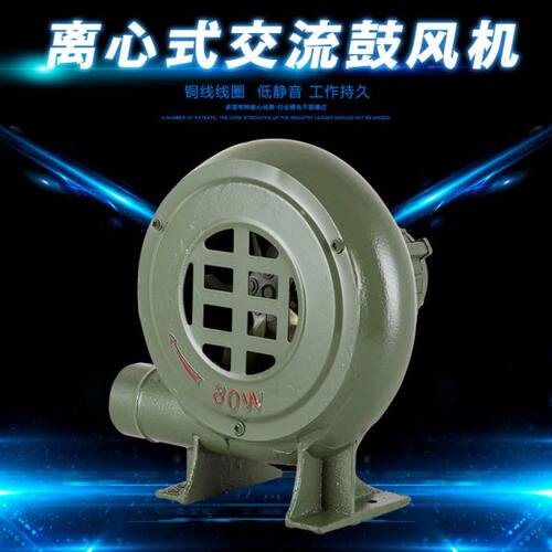 铸铁40W-2200W鼓风机家用小型铸铁鼓风机烧烤助燃用220V