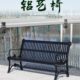铸铝公园椅户外铁艺椅金属靠背欧式 园林小区街道球馆三人广场长椅
