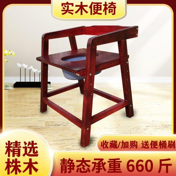 坐便器防滑老人坐便凳加固家用残疾人坐便椅大便椅厕所坐便实木质