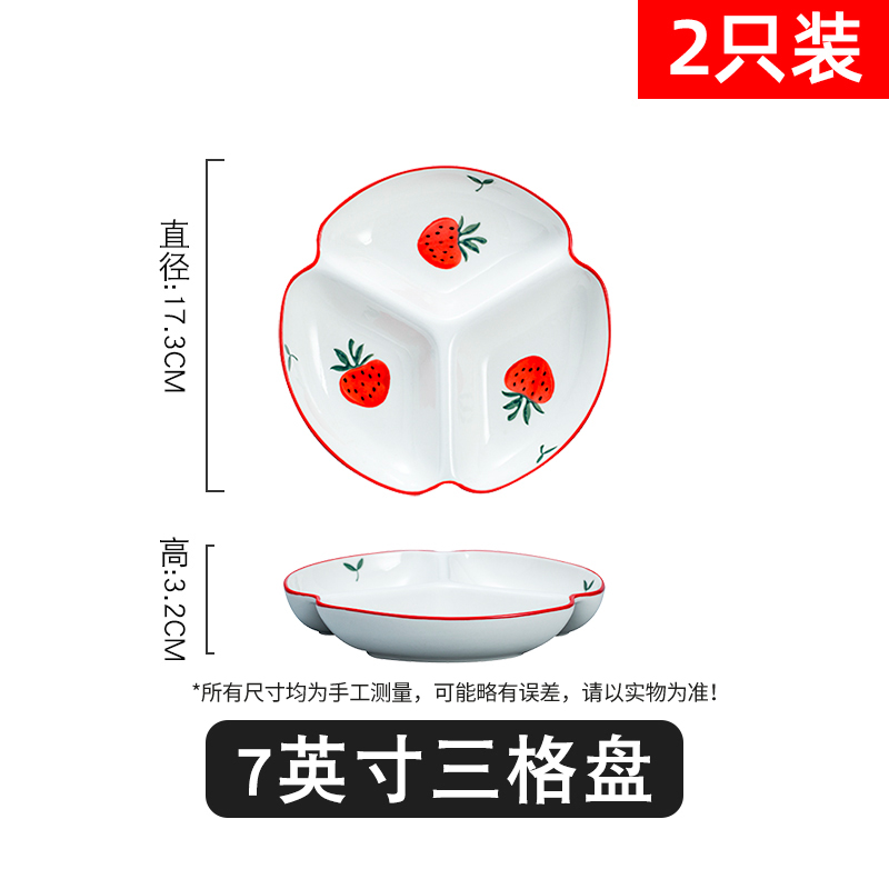 8英寸创意陶瓷分餐盘简约分格盘 一人食减脂分R菜盘定量三格碟家