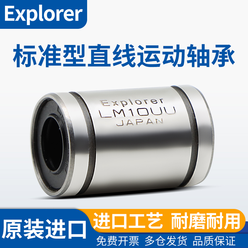 进口Exp直线运动轴承LM3 4 5 10 6 8 B13 12 16 25 30 35 40 50UU