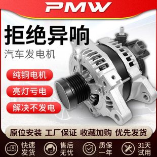 中华H530H320发电机FRV骏捷FSV尊驰V3V5酷宝230H330H220总成CROSS