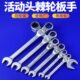 活动头棘轮扳手 两用开口梅花扳手汽修活头板子快速棘轮汽修工具