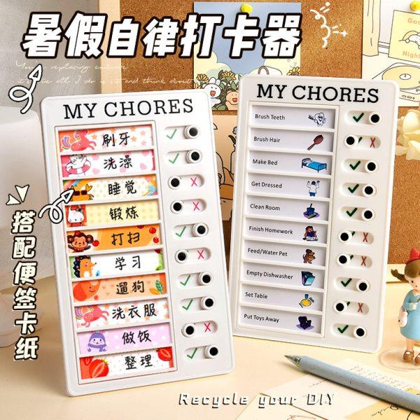 自律打卡器寒假儿童小朋友小学生自律学习打卡表好习惯养成计划本,居家日用,书写板,淘宝优惠券,粉丝福利购,淘宝优惠卷