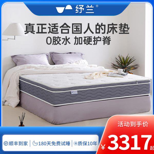 纾兰床垫记忆绵床垫支撑护脊独立筒弹簧家用席梦思星辰MAX
