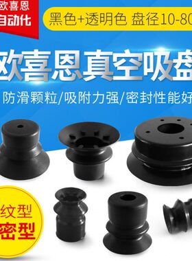 大洋款机械手真空吸盘VP10/15/20/25/30/40/50BN/BS工业风琴吸嘴