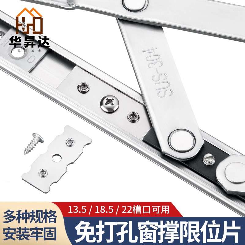窗花限位器窗户锁扣卡扣固定平开窗推拉I窗限位块铝合金门窗限位