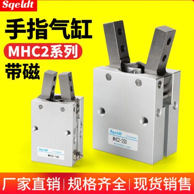 气动夹爪手指气缸MHC2-10D/16D/20D/25D/32D机械手开闭型气爪夹具
