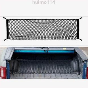 只%顶卧铺配4货车行李网兜钩后备箱i杂物收纳115x60u002F110x40cm