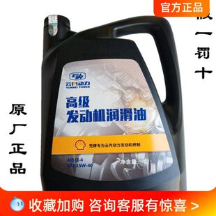 云内D19D25D30机油云内发动机全合成专用国四国五机油润滑油CI