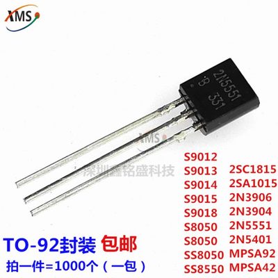 全新国产 2N5401 2N5551 3904 3906 C1815 A1015 A92 A42 TO-92