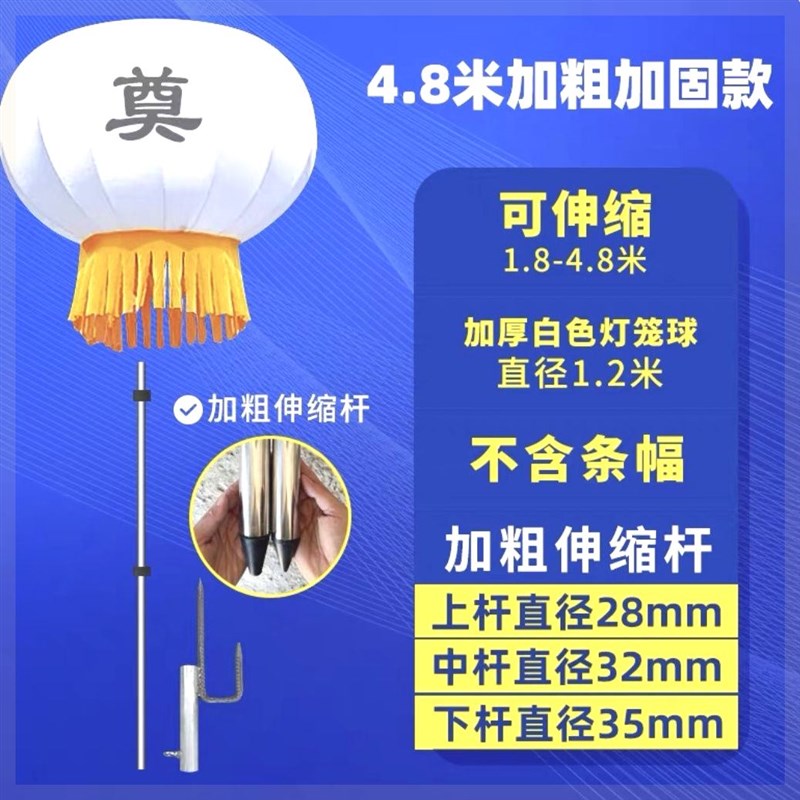 新型空飘支架灯笼球空飘立柱红白喜事灯笼户外升空气W球白灯笼条