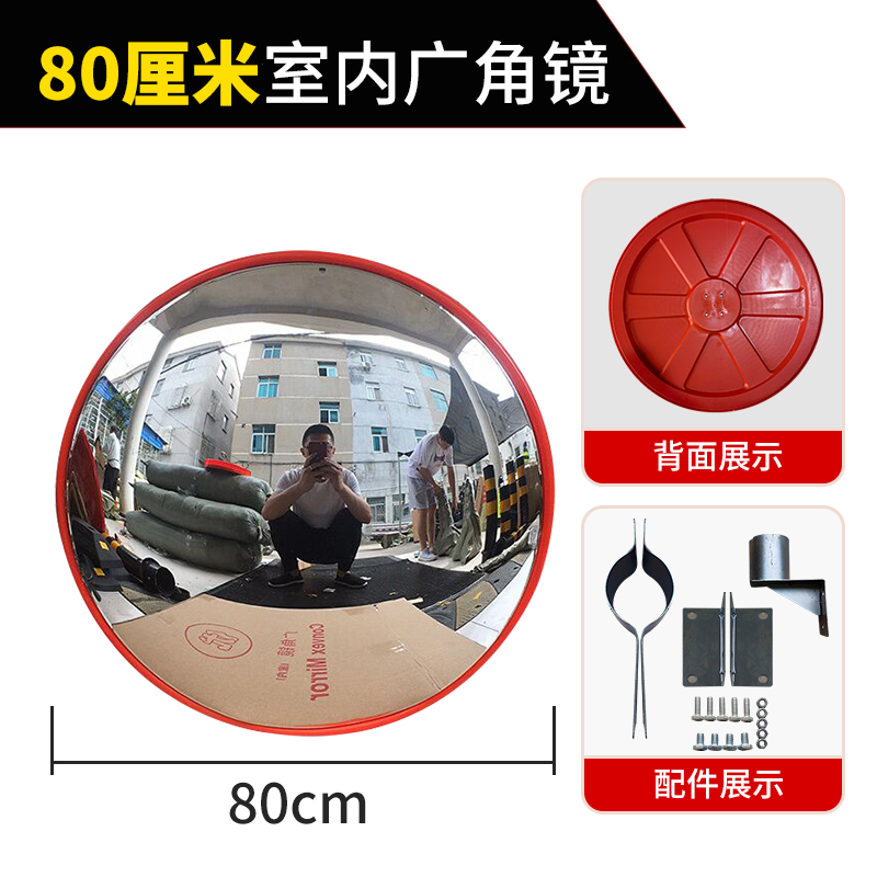 交通广角镜80icm道路转弯镜转角镜凸面镜凹凸镜反光镜球面镜防盗