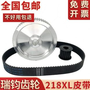 线切割配件大全 瑞均机皮带轮齿轮中走丝机床同步带轮68齿 218XL