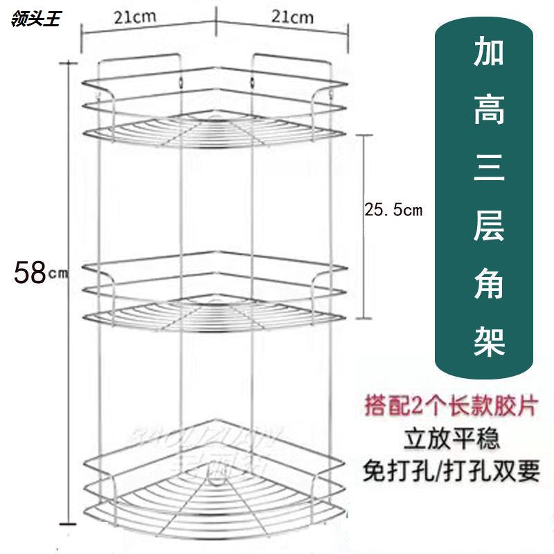 置物架不锈钢多层免打孔浴室三角架23卫生间转角洗手间Z厨房壁挂