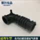 进排气波纹胶管 空滤壳接口软管 适用北汽幻速S2 S3发动机进气管