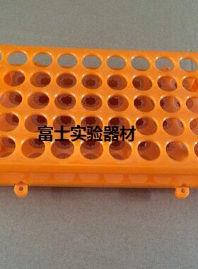 5ml10ml15ml 多用离心管架50孔 孔径18mm